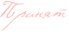 4857