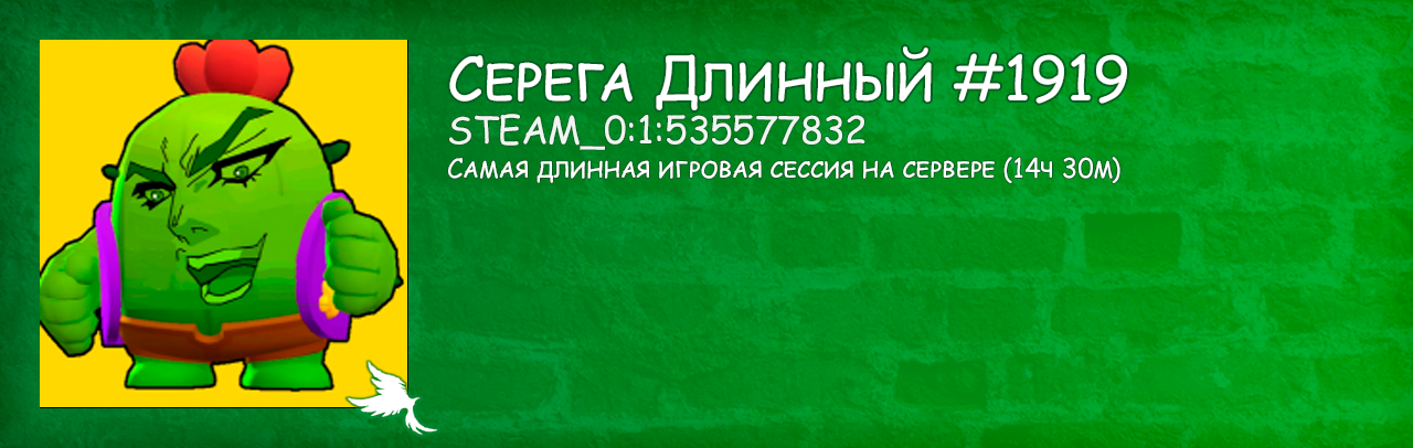 Рекорд феникса.png