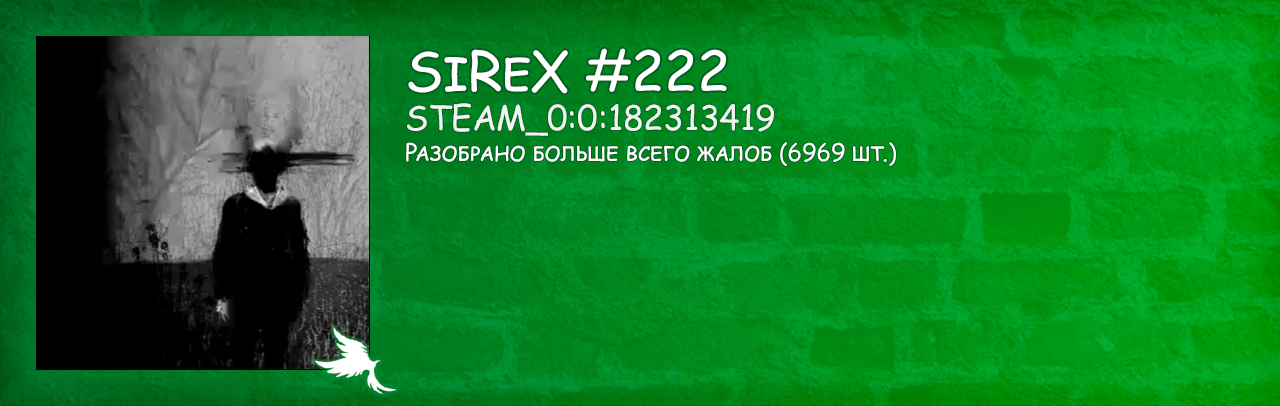 SiReX.png
