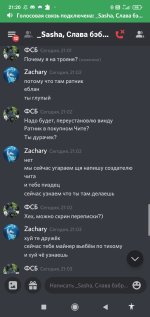 Screenshot_2021-08-11-21-20-54-869_com.discord.jpg