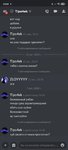 Screenshot_2021-10-13-23-55-39-592_com.discord.jpg