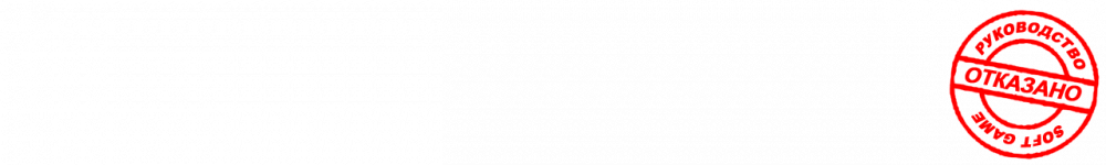 Отказано.png