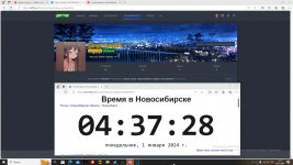 Скриншот 01-01-2024 043728.jpg