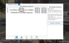 скрин инвентаря.jpg