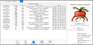 Безымянный222.png