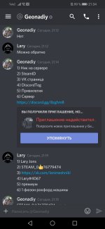 Screenshot_20191205_213432_com.discord.jpg