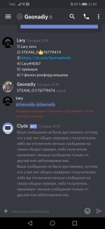 Screenshot_20191205_213440_com.discord.jpg
