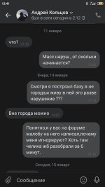 Screenshot_2020-01-15-13-41-03-778_com.vkontakte.android.jpg