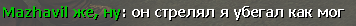 дебил 5.png