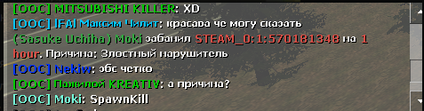 бан на 1 час челика за спавн килл.png