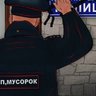 Оп мусарок.