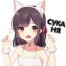 Злая Шутка